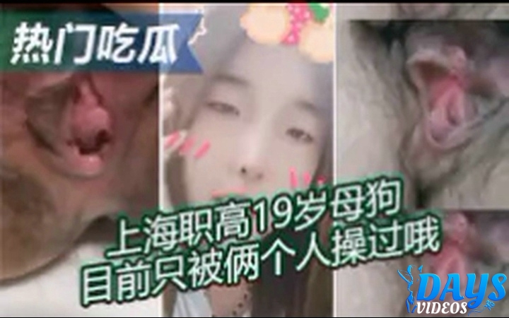 [Popular Eater] การเปิดเผยสุดพิเศษของสาวน้อยวัย 19 ปีจาก Shanghai Vocational High School! ขนหัวหน่าวหนาและมีความต้องการทางเพศที่รุนแรง! จนถึงตอนนี้ฉันโดนแค่สองคนเท่านั้น!