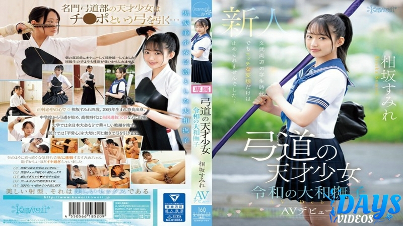 ยามาโตะ นาเดชิโกะ ไอซากะ เปิดตัว Kyudo Genius Girl Ordinance ของ AV